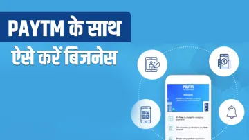 <p>Paytm पर 'दुकान' खोल घर...- India TV Paisa