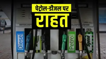 <p>पेट्रोल डीजल पर...- India TV Paisa