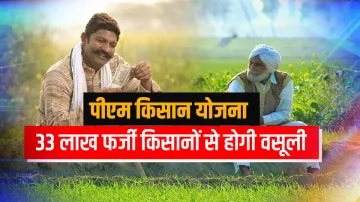 <p>PM Kisan: पीएम किसान योजना...- India TV Paisa