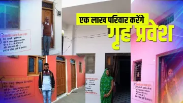 pradhan mantri awas yojana good news home to one lakh families in madhya pradesh Pradhan Mantri Awas- India TV Hindi