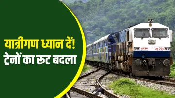 रेल रोको: ट्रेनों की पोजिशन जानकर ही घर से निकलें यात्री, कई ट्रेनों का रूट बदला- India TV Hindi