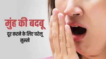 Try one of these bad breath remedies: मुंह की बदबू दूर करने के लिए अपनाएं ये 10 आसान घरेलू नुस्खे, ज- India TV Hindi