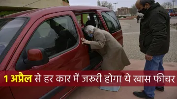 <p>1 अप्रैल से हर कार में...- India TV Paisa