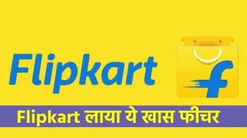 Flipkart launches new voice search feature Flipkart लाया ये खास फीचर, अब पसंदीदा प्रोडक्ट चुनना होगा- India TV Paisa