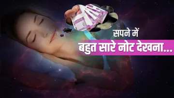 money in dreams - India TV Hindi