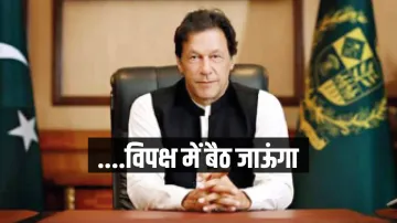 <p>Imran Khan</p>- India TV Hindi