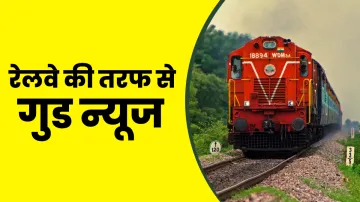 indian railways extends 24 special trains time limit check new delhi anand vihar lucknow gorakhpur p- India TV Hindi