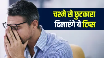 eyesight improvement tips - India TV Hindi