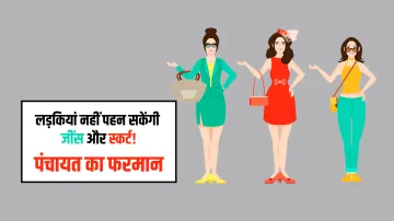 girls banned from wearing jeans skirt in muzaffarnagar village पंचायत ने सुनाया फरमान, अगर लड़कियों - India TV Hindi