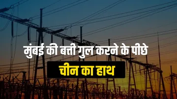 Anil Deshmukh on China's Role in Massive Mumbai Blackout- India TV Hindi