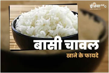  leftover rice- India TV Hindi