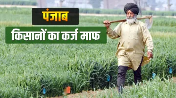 <p>किसानों के कृषि ऋण...- India TV Hindi