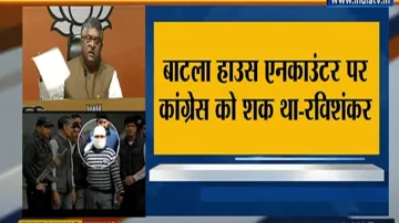 Batla House Encounter Case BJP Attacks Sonia Gandhi Left Mamata Banerjee Arvind Kejriwal बाटला हाउस - India TV Hindi