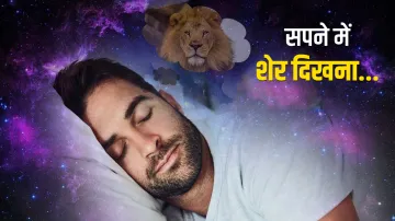 Dream Interpretation- India TV Hindi