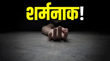 horrible three man pumps air into boy body through rectum causes death pilibhit 3 लोगों ने लड़के के - India TV Hindi