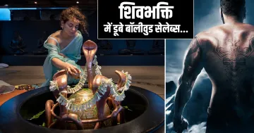 maha shivratri 2021 bollywood celebs wishes - India TV Hindi
