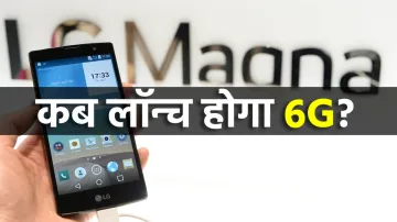 <p>LG ने बताया कब लॉन्च...- India TV Paisa