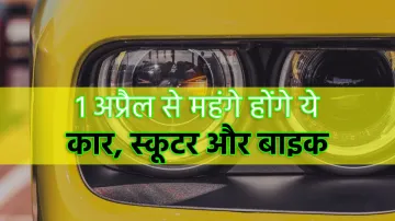 <p>वाहन खरीदने वालों के...- India TV Paisa