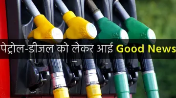 <p>पेट्रोल डीजल की...- India TV Paisa
