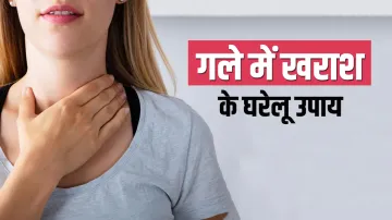 sore throat- India TV Hindi