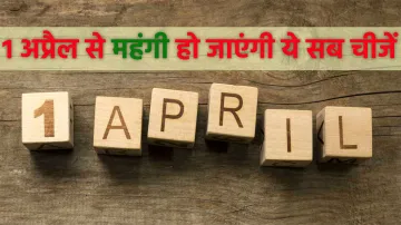 <p>1 अप्रैल से महंगी हो...- India TV Paisa
