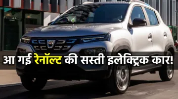 <p>Renauld Dacia</p>- India TV Paisa