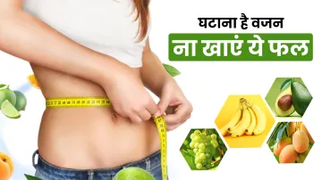 weight loss tips- India TV Hindi
