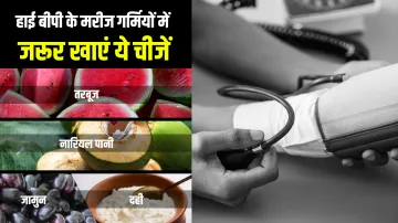 watermelon and blood pressure - India TV Hindi