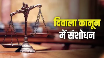 <p>दिवाला कानून में...- India TV Paisa