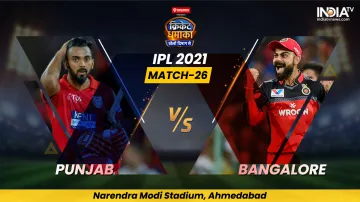 punjab kings vs royal challengers bangalore match Score updates in hindi लाइव क्रिकेट स्कोर IPL 2021- India TV Hindi