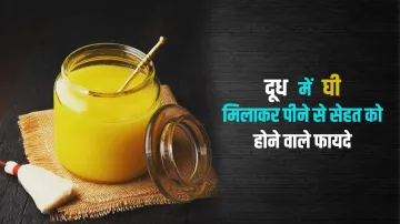 Winter Diet: Drinking Milk and Ghee in Night Is Beneficial For Health in Many Ways Use This Way, रात- India TV Hindi