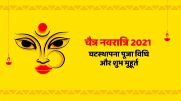 चैत्र नवरात्रि 2021: 13 अप्रैल से नवरात्र शुरू, जानें कलश स्थापना का शुभ मुहूर्त और पूजा विधि- India TV Hindi