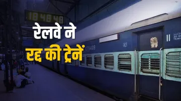 <p>रेलवे ने रद्द की कई...- India TV Hindi