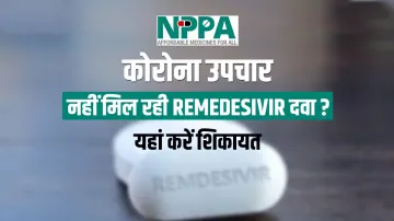 कोरोना के उपचार के लिए नहीं मिल रही Remedesivir या अन्य दवा तो यहां करें शिकायत, मिलेगी मदद- India TV Hindi