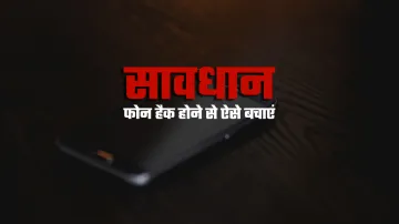 ऐसा मैसेज आया है तो हो जाएं सावधान, हैक हो सकता है मोबाइल- India TV Hindi
