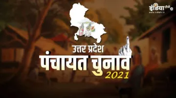 Panchayat Chunav 2021, UP Panchayat Election, UP Panchayat Chunav Symbol- India TV Hindi