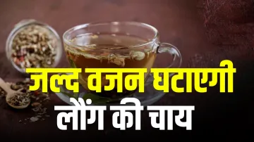  clove tea- India TV Hindi