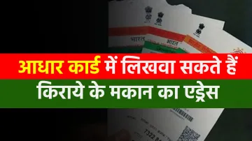 <p>UIDAI: Aadhaar Card में लिखवा...- India TV Paisa