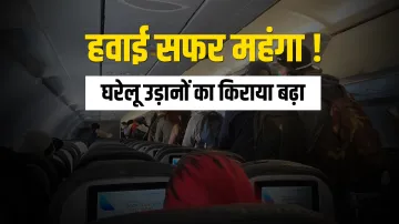 <p>देश में हवाई यात्रा...- India TV Paisa