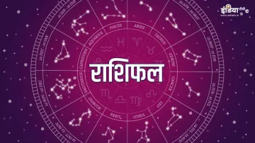 राशिफल- India TV Hindi