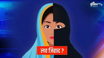 Love Jihad Hindu women FIR Muslim Husband bahraich Love Jihad: हिन्दू युवती ने मुस्लिम पति के खिलाफ - India TV Hindi