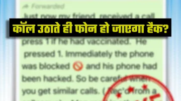 कोरोना वैक्सीन फीडबैक कॉल के स्कैम से बचना है तो जरूर पढ़ें ये खबर! PIB ने किया फैक्ट चेक- India TV Hindi