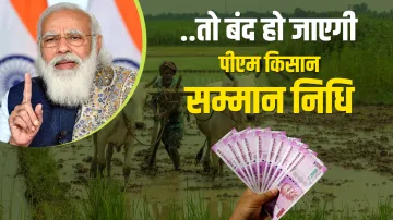 <p>किसान सम्मान निधि...- India TV Paisa