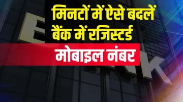 <p>SBI ग्राहक मिनटों में...- India TV Paisa