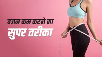Weight Loss Diet Plan: वजन कम करने के आसान से उपाय, पेट-कमर की चर्बी भी होगी कम - India TV Hindi