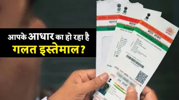 <p>Aadhaar Card से जानिए कितने...- India TV Paisa