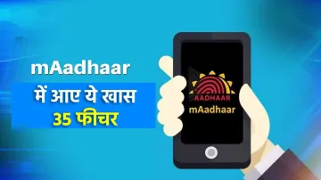 <p>mAadhaar के नए अपडेट में आए...- India TV Paisa