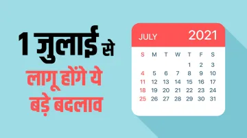 <p>1 जुलाई से लागू होंगे...- India TV Paisa