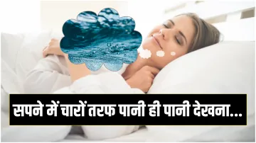 dream interpretation - India TV Hindi