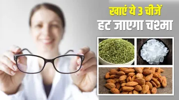 Eyesight improvement home remedies- India TV Hindi